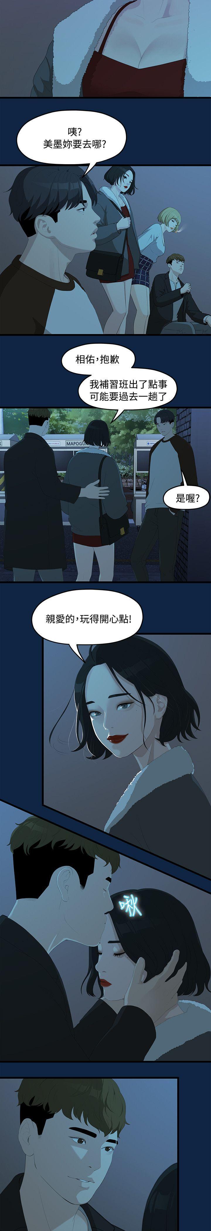 非常关系[h漫]韩漫全集-非常关系-第2話无删减无遮挡章节图片 