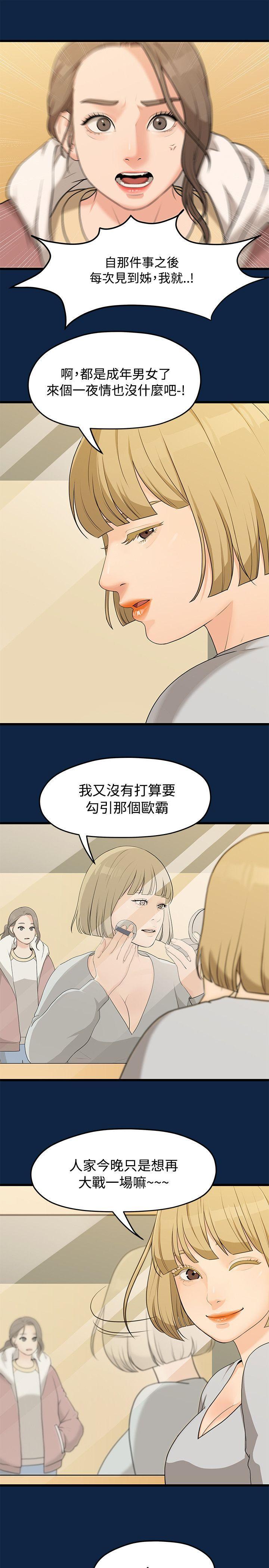 非常关系[h漫]韩漫全集-非常关系-第2話无删减无遮挡章节图片 