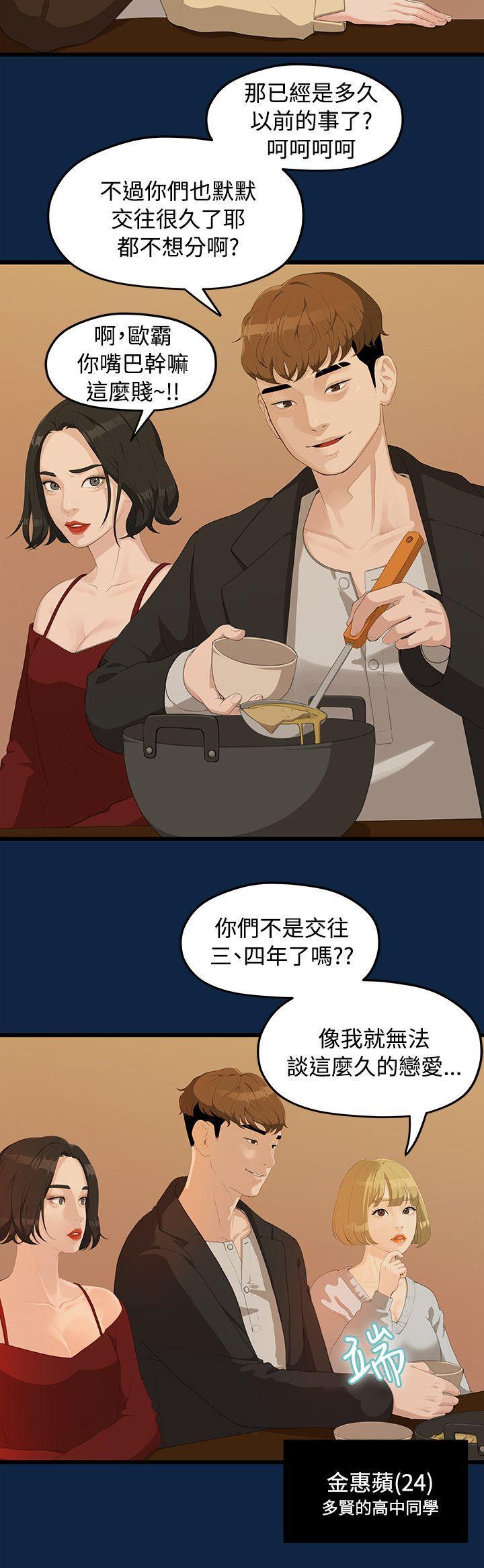 非常关系[h漫]韩漫全集-非常关系-第2話无删减无遮挡章节图片 