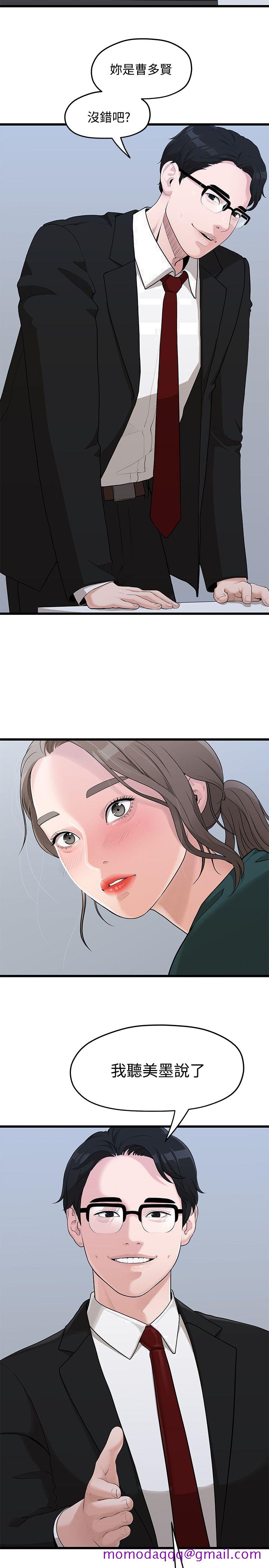 非常关系[h漫]韩漫全集-非常关系-第3話无删减无遮挡章节图片 