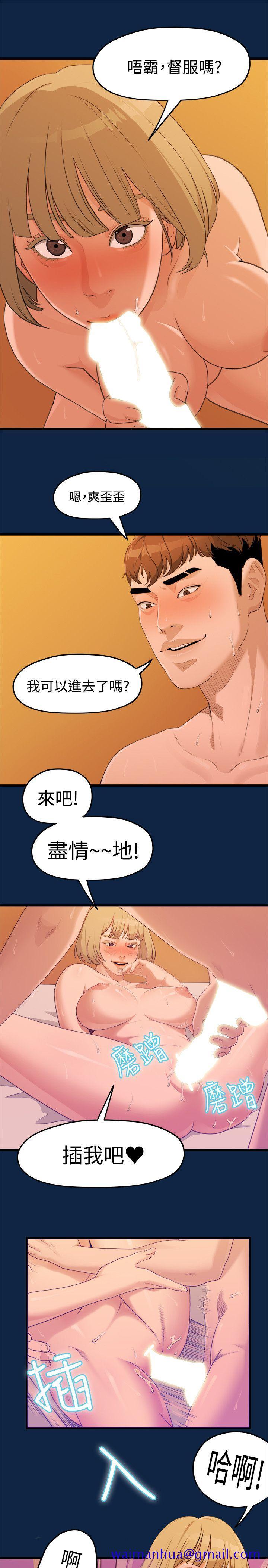 非常关系[h漫]韩漫全集-非常关系-第3話无删减无遮挡章节图片 