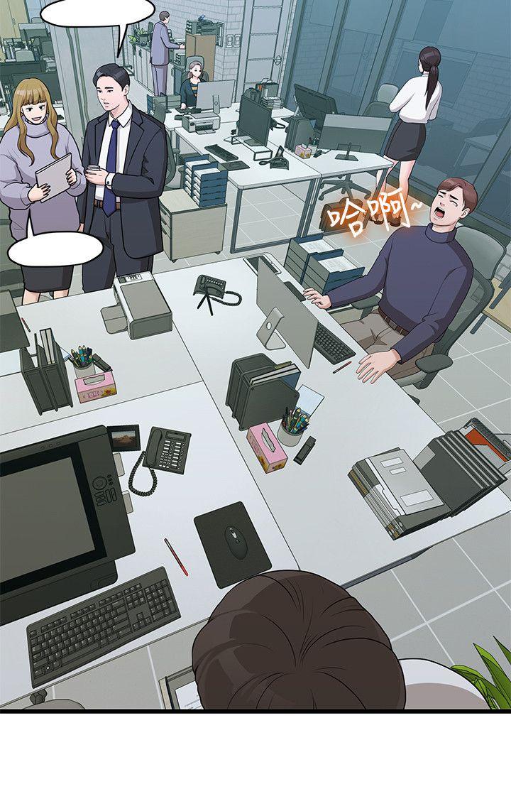 非常关系[h漫]韩漫全集-非常关系-第3話无删减无遮挡章节图片 
