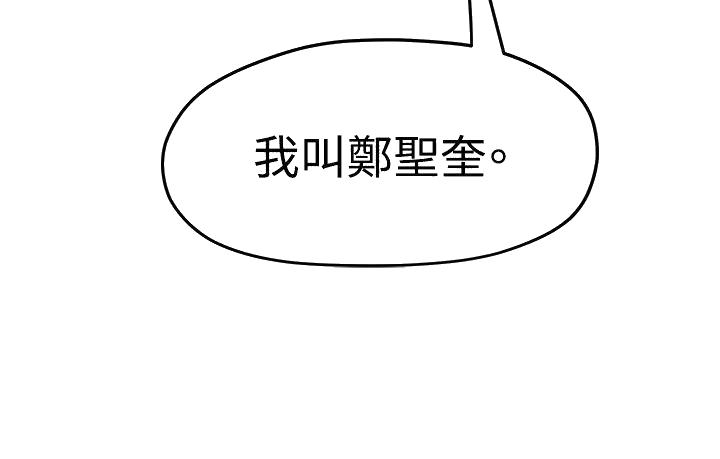 非常关系[h漫]韩漫全集-非常关系-第3話无删减无遮挡章节图片 