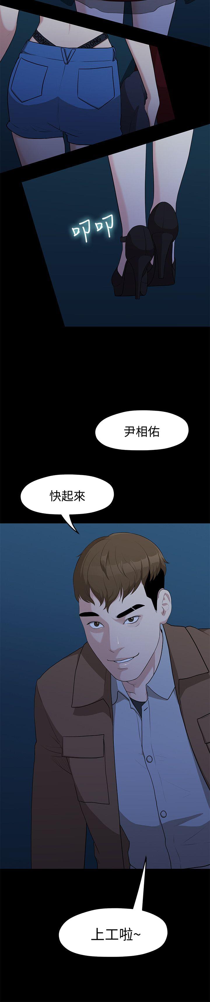 非常关系[h漫]韩漫全集-非常关系-第4話无删减无遮挡章节图片 