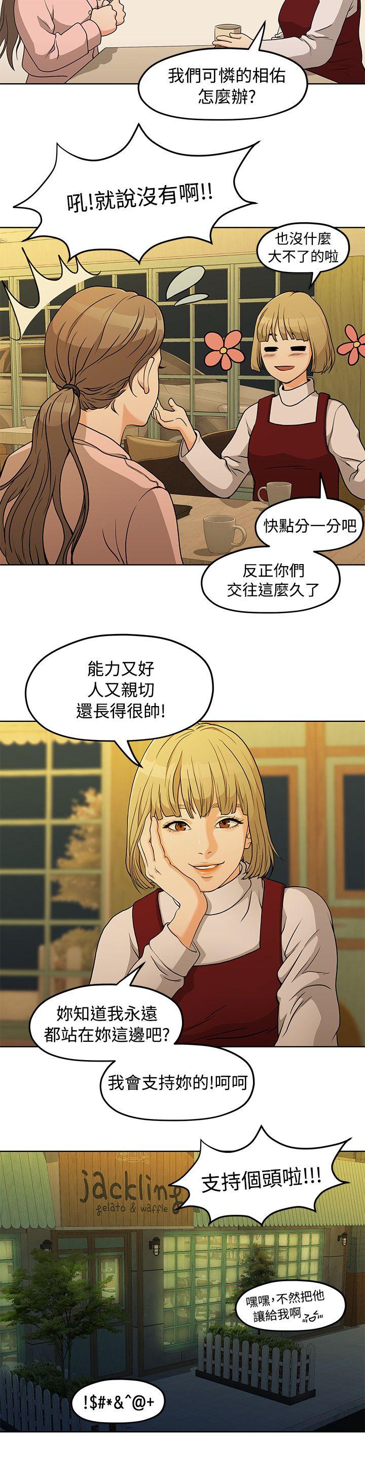 非常关系[h漫]韩漫全集-非常关系-第4話无删减无遮挡章节图片 