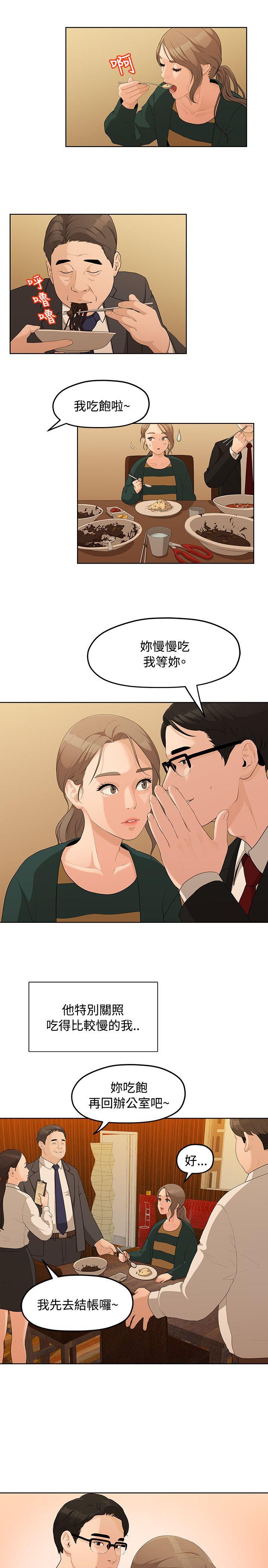 非常关系[h漫]韩漫全集-非常关系-第4話无删减无遮挡章节图片 