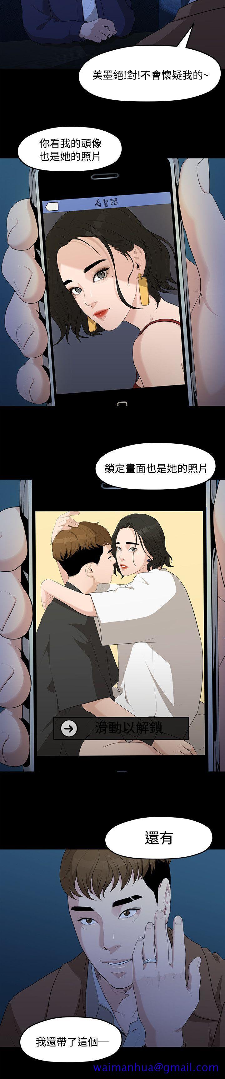 非常关系[h漫]韩漫全集-非常关系-第4話无删减无遮挡章节图片 