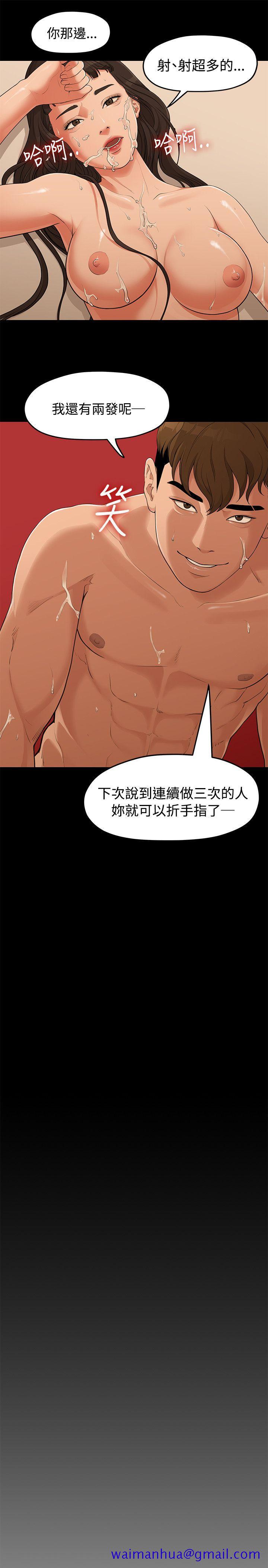 非常关系[h漫]韩漫全集-非常关系-第5話无删减无遮挡章节图片 