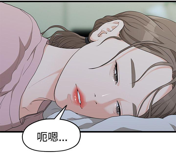 非常关系[h漫]韩漫全集-非常关系-第5話无删减无遮挡章节图片 