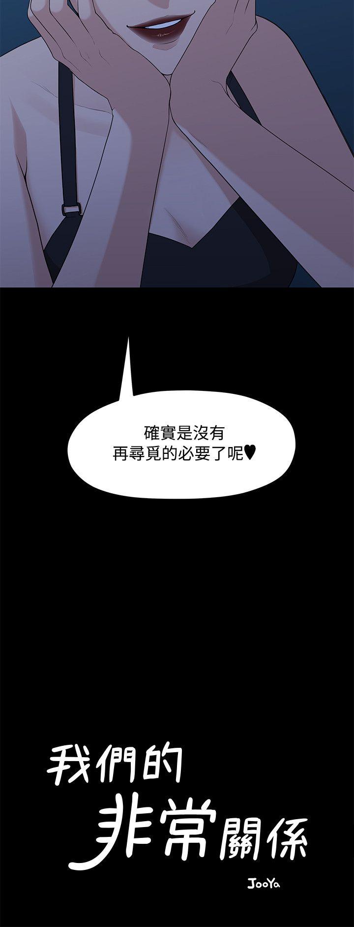 非常关系[h漫]韩漫全集-非常关系-第5話无删减无遮挡章节图片 