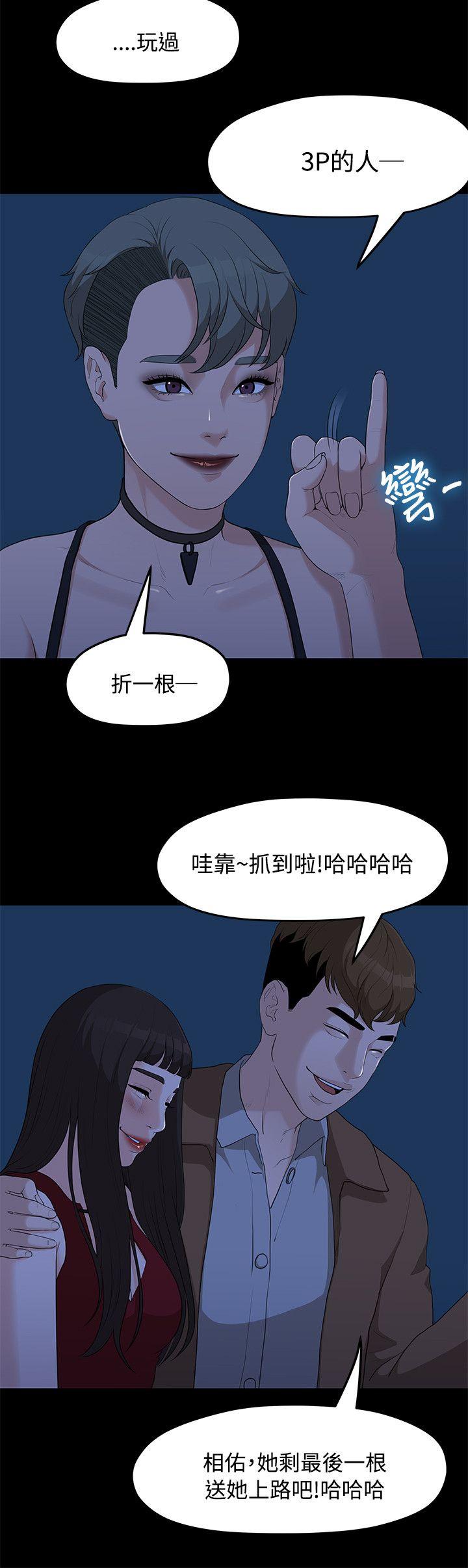 非常关系[h漫]韩漫全集-非常关系-第5話无删减无遮挡章节图片 