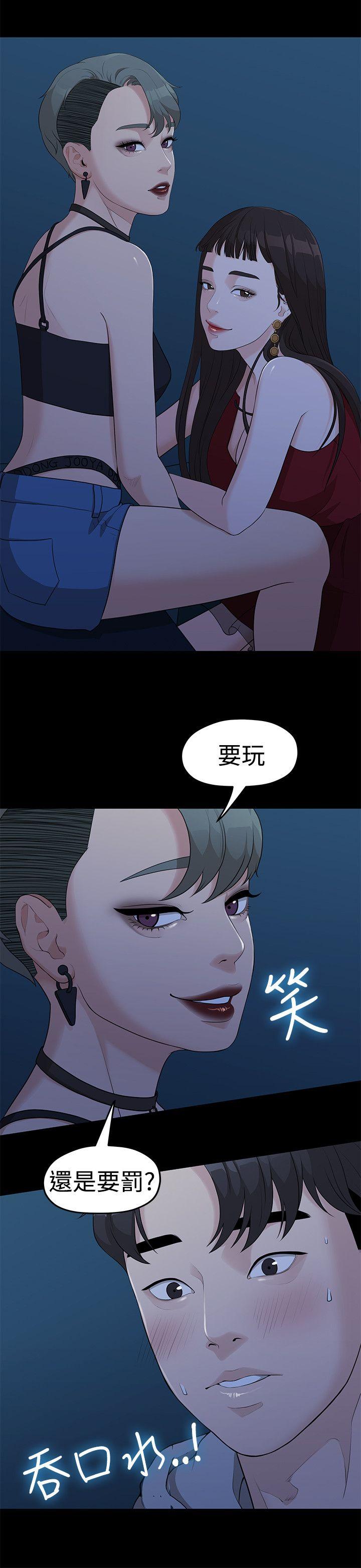 非常关系[h漫]韩漫全集-非常关系-第5話无删减无遮挡章节图片 