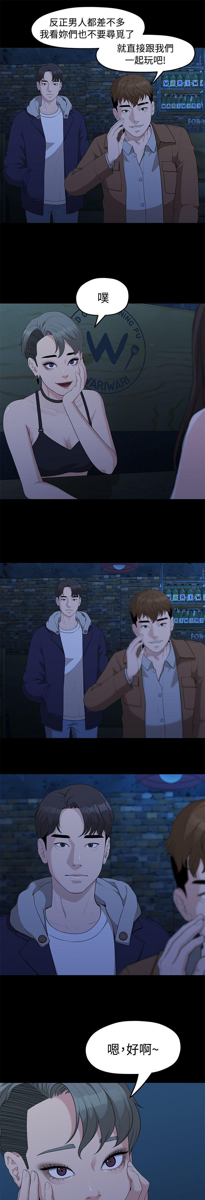 非常关系[h漫]韩漫全集-非常关系-第5話无删减无遮挡章节图片 