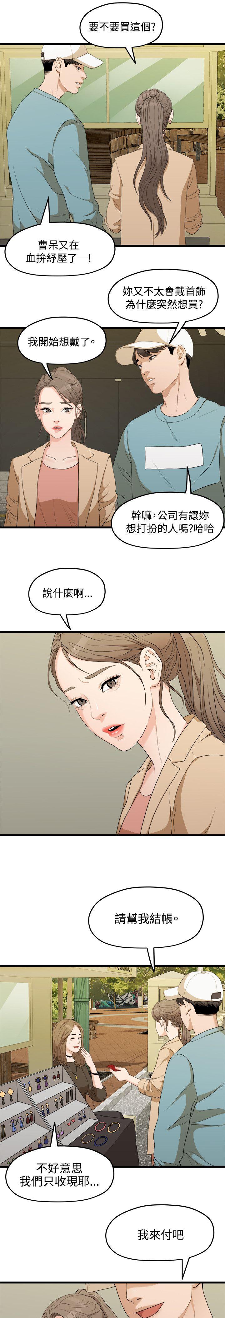 非常关系[h漫]韩漫全集-非常关系-第6話无删减无遮挡章节图片 