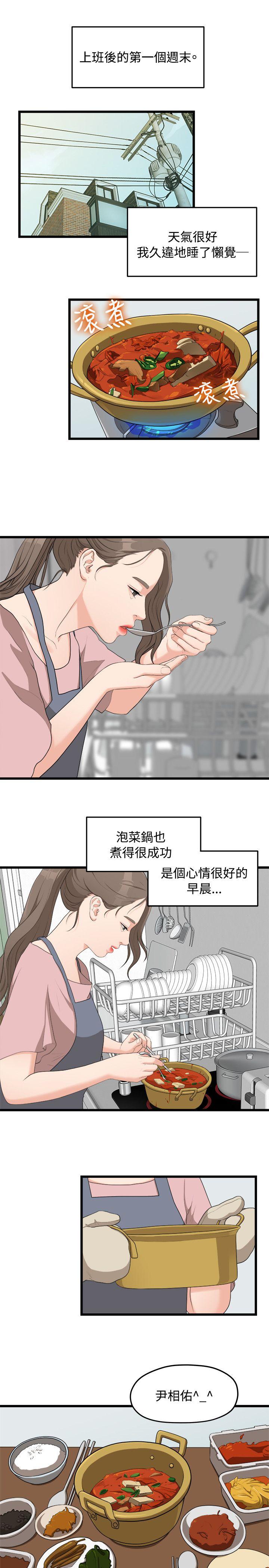非常关系[h漫]韩漫全集-非常关系-第6話无删减无遮挡章节图片 