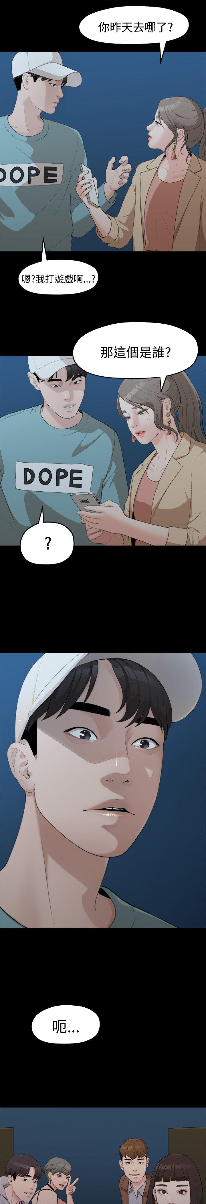 非常关系[h漫]韩漫全集-非常关系-第6話无删减无遮挡章节图片 