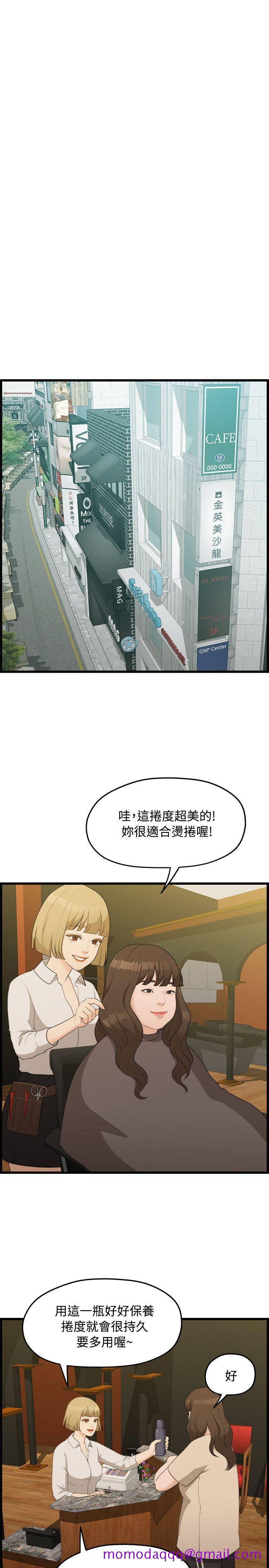 非常关系[h漫]韩漫全集-非常关系-第6話无删减无遮挡章节图片 