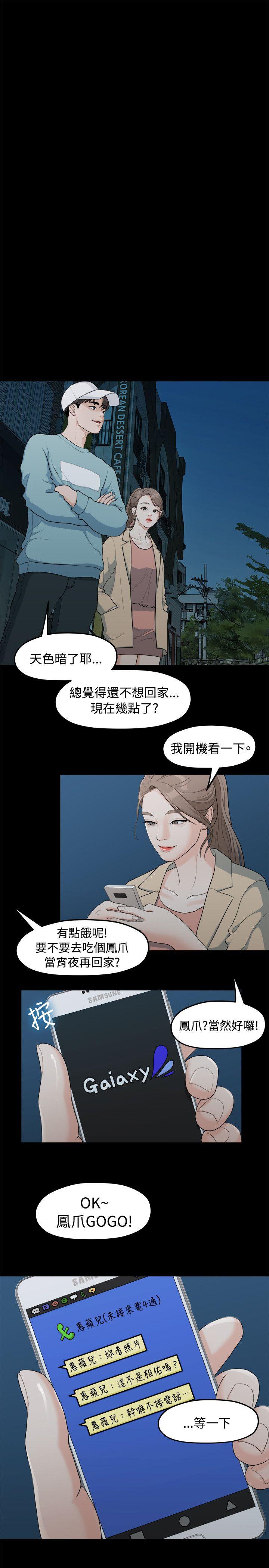 非常关系[h漫]韩漫全集-非常关系-第6話无删减无遮挡章节图片 