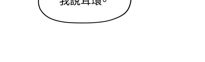 非常关系[h漫]韩漫全集-非常关系-第6話无删减无遮挡章节图片 