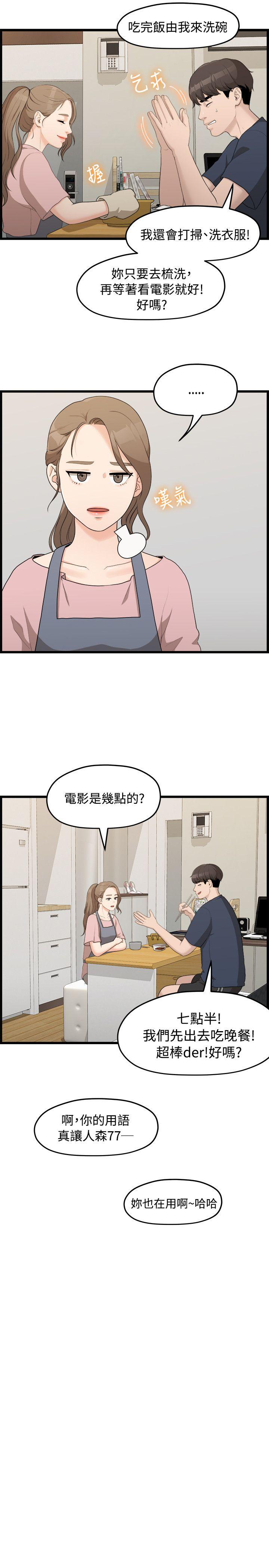 非常关系[h漫]韩漫全集-非常关系-第6話无删减无遮挡章节图片 