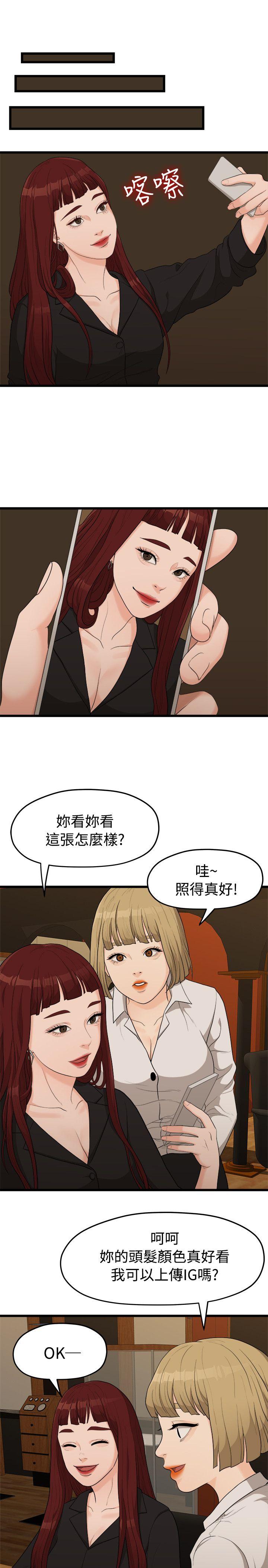 非常关系[h漫]韩漫全集-非常关系-第6話无删减无遮挡章节图片 