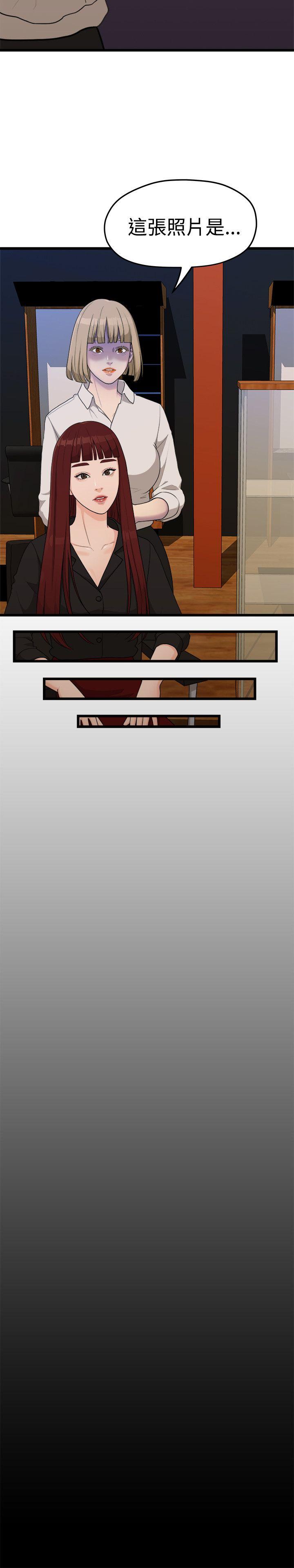非常关系[h漫]韩漫全集-非常关系-第6話无删减无遮挡章节图片 