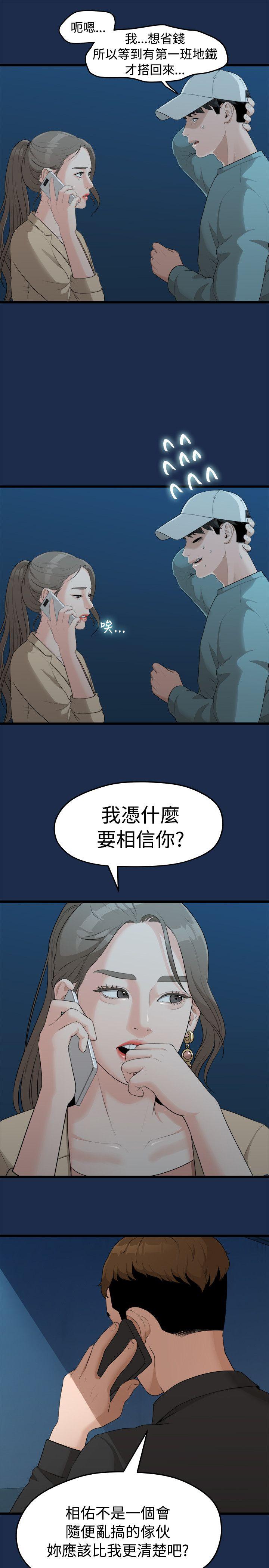 非常关系[h漫]韩漫全集-非常关系-第7話无删减无遮挡章节图片 