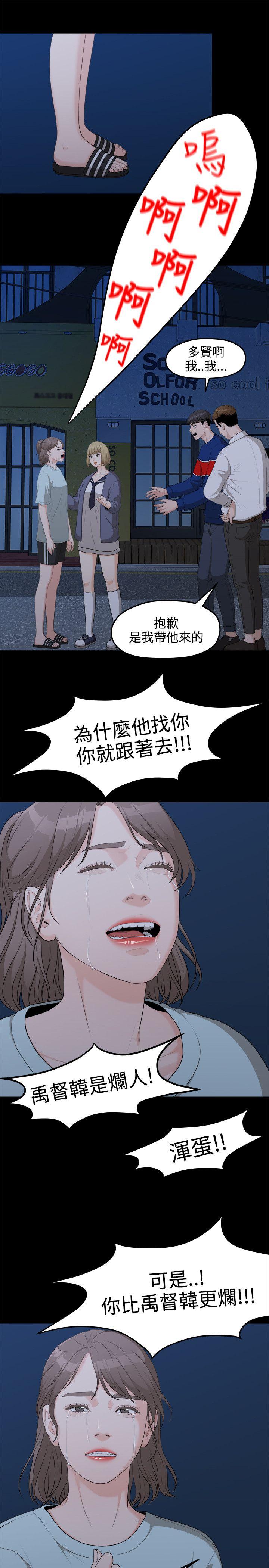 非常关系[h漫]韩漫全集-非常关系-第7話无删减无遮挡章节图片 