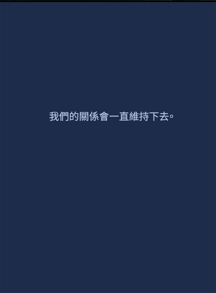 非常关系[h漫]韩漫全集-非常关系-第7話无删减无遮挡章节图片 