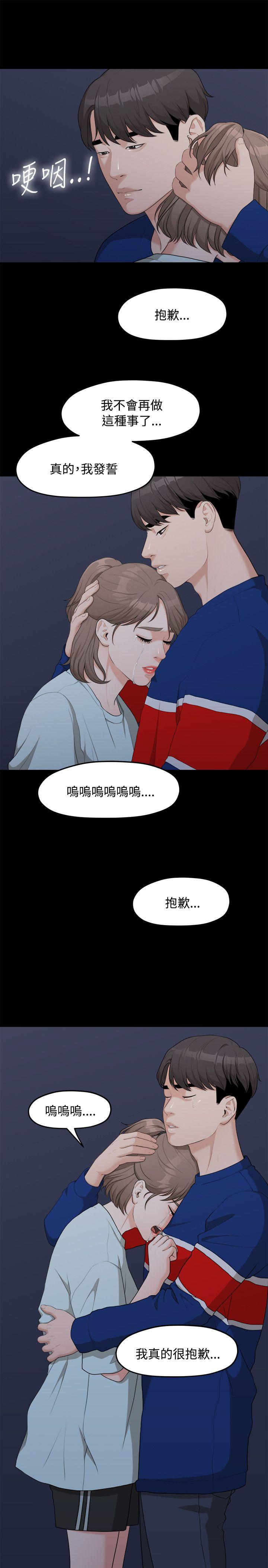 非常关系[h漫]韩漫全集-非常关系-第7話无删减无遮挡章节图片 