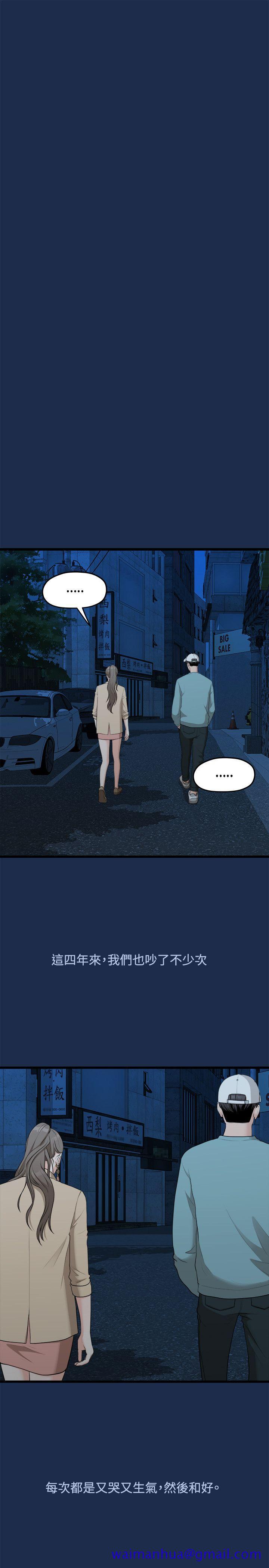 非常关系[h漫]韩漫全集-非常关系-第7話无删减无遮挡章节图片 