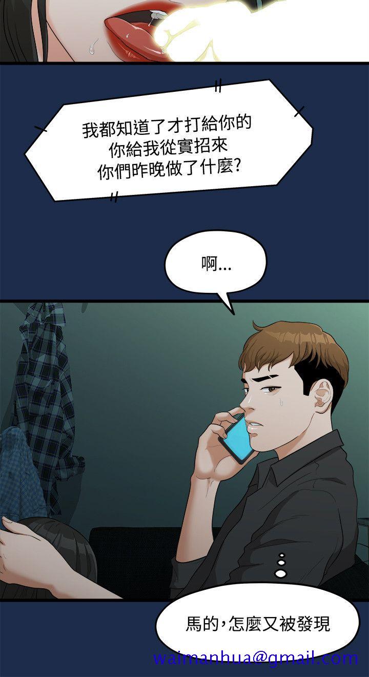 非常关系[h漫]韩漫全集-非常关系-第7話无删减无遮挡章节图片 