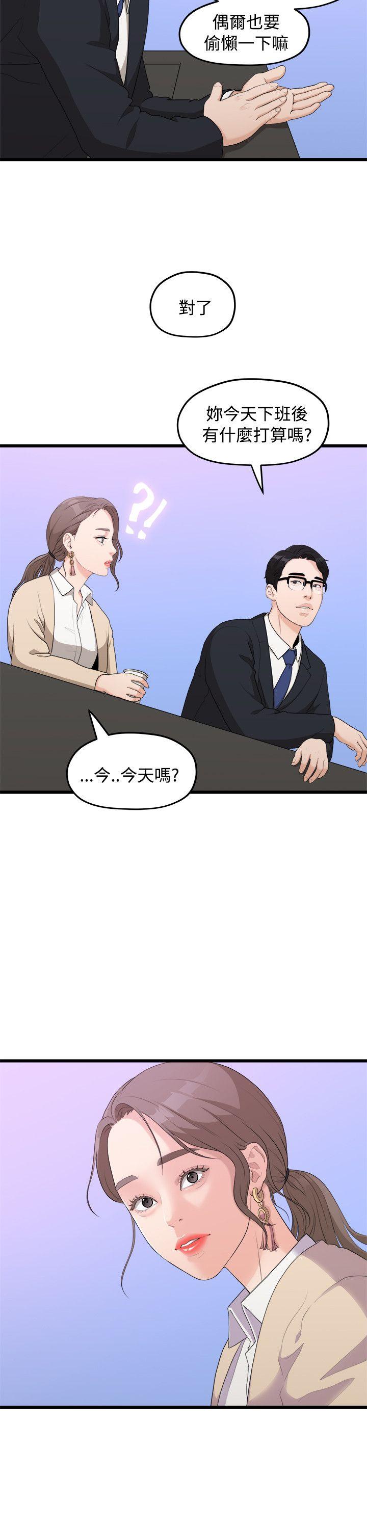 非常关系[h漫]韩漫全集-非常关系-第8話无删减无遮挡章节图片 