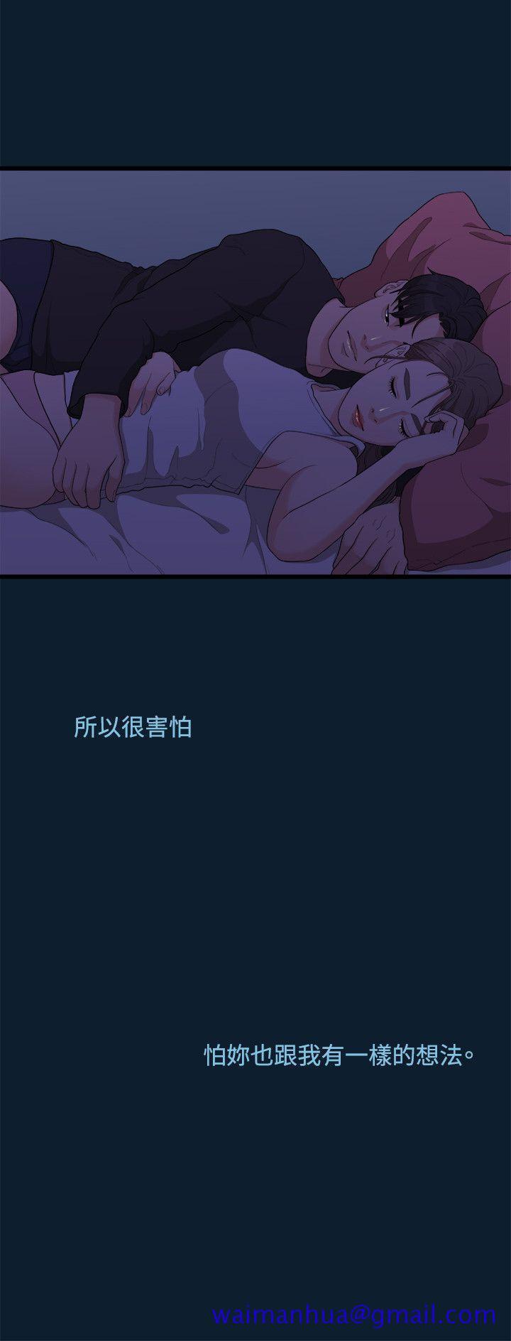 非常关系[h漫]韩漫全集-非常关系-第8話无删减无遮挡章节图片 