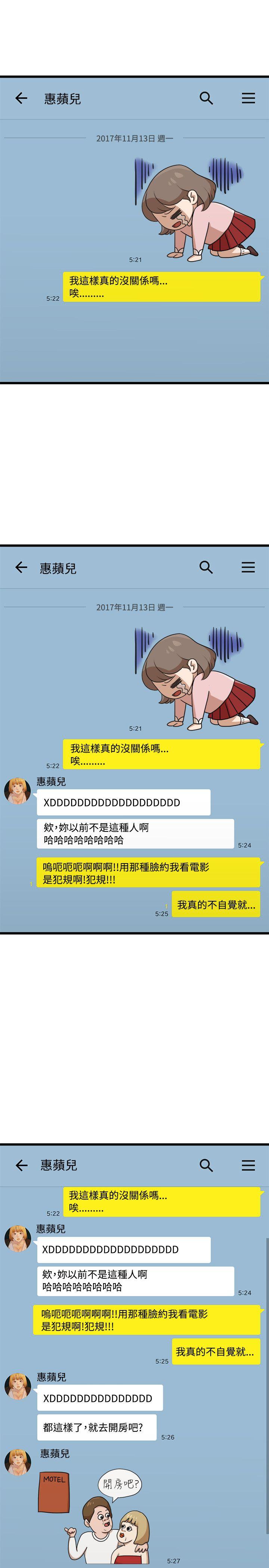 非常关系[h漫]韩漫全集-非常关系-第9話无删减无遮挡章节图片 