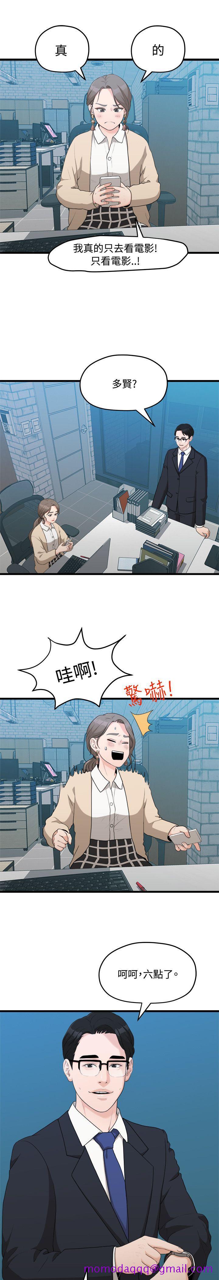 非常关系[h漫]韩漫全集-非常关系-第9話无删减无遮挡章节图片 
