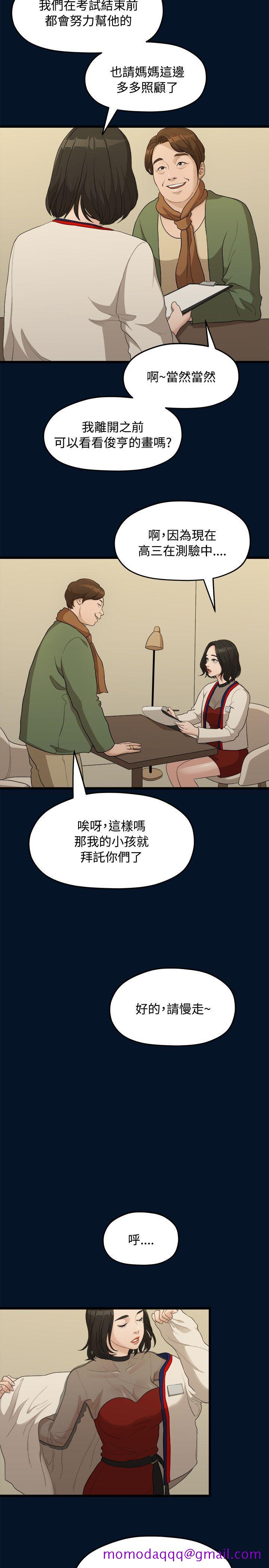非常关系[h漫]韩漫全集-非常关系-第9話无删减无遮挡章节图片 