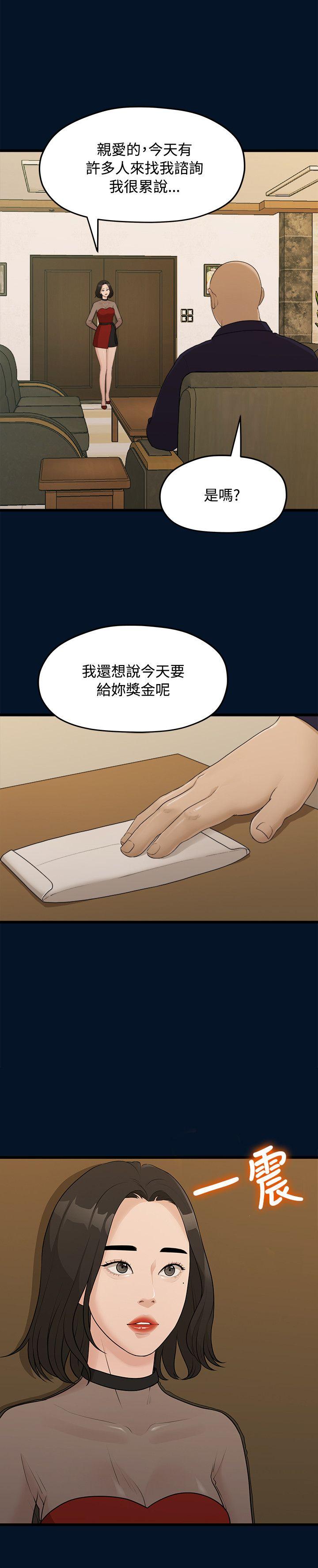 非常关系[h漫]韩漫全集-非常关系-第9話无删减无遮挡章节图片 