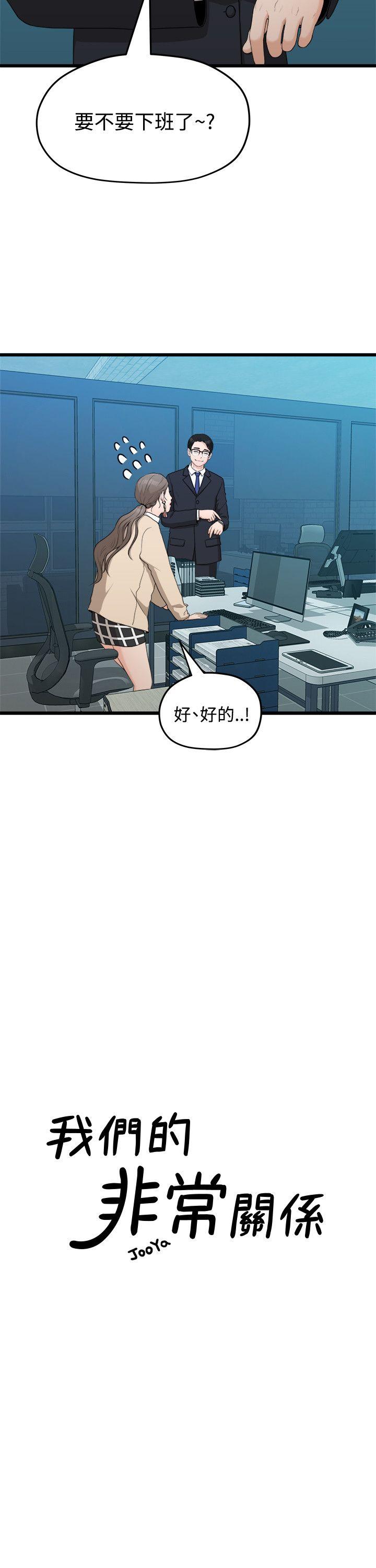 非常关系[h漫]韩漫全集-非常关系-第9話无删减无遮挡章节图片 