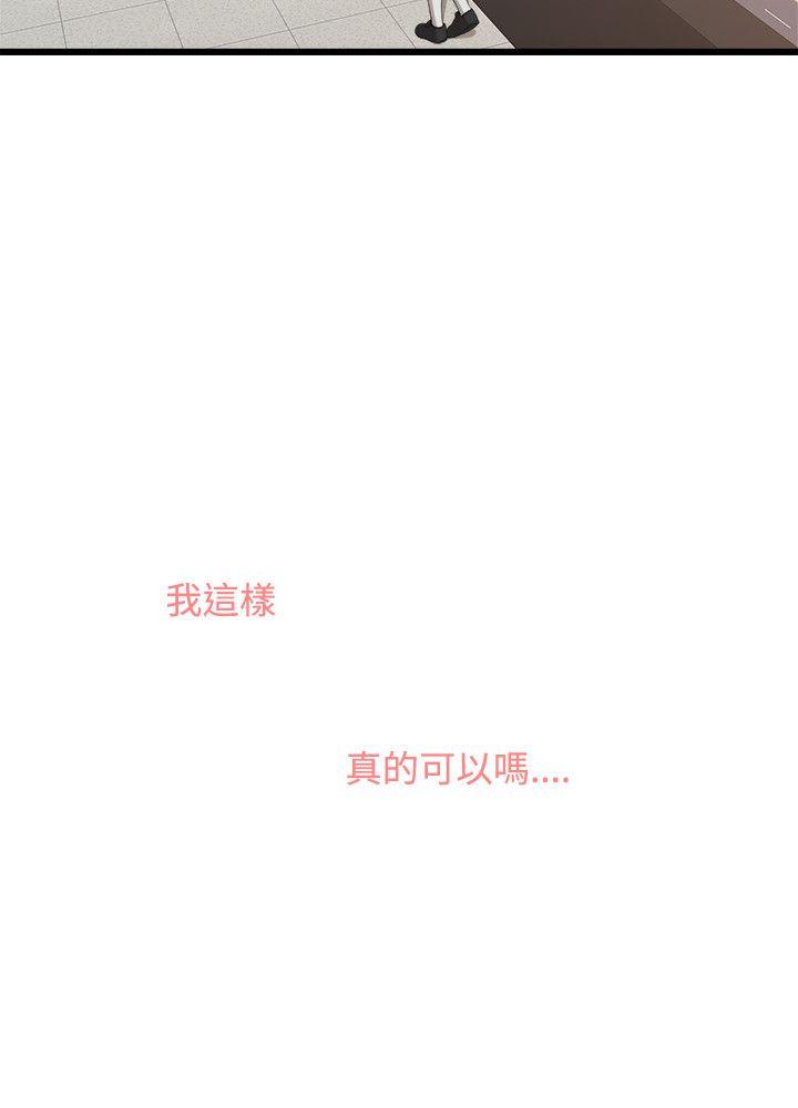 非常关系[h漫]韩漫全集-非常关系-第9話无删减无遮挡章节图片 