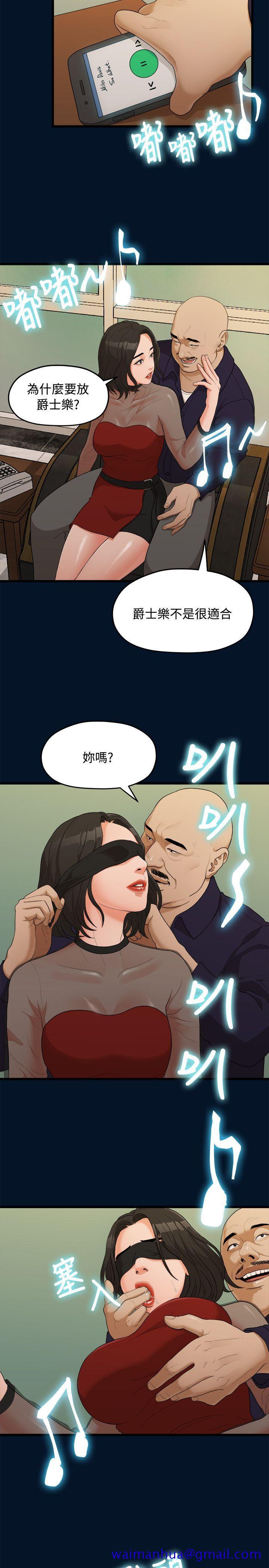 非常关系[h漫]韩漫全集-非常关系-第9話无删减无遮挡章节图片 