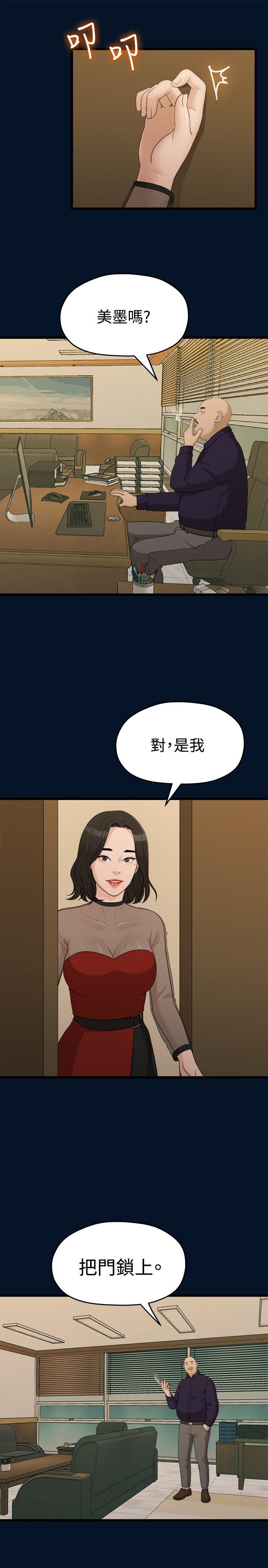 非常关系[h漫]韩漫全集-非常关系-第9話无删减无遮挡章节图片 