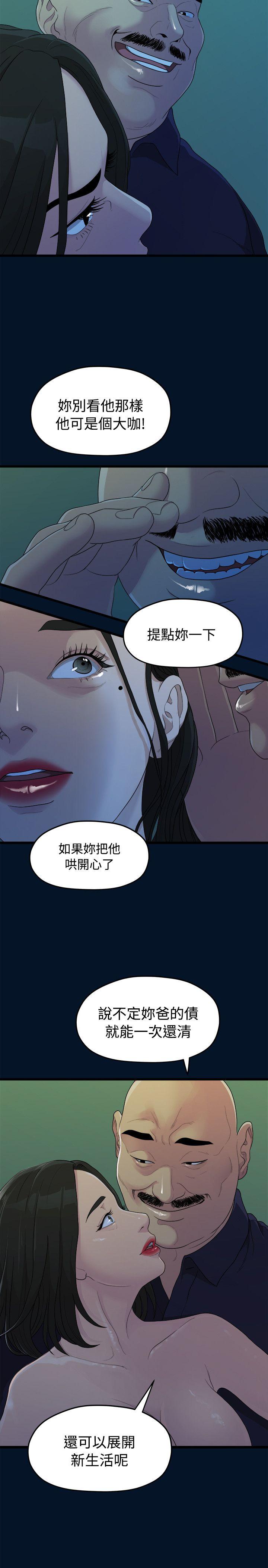 非常关系[h漫]韩漫全集-非常关系-第10話无删减无遮挡章节图片 