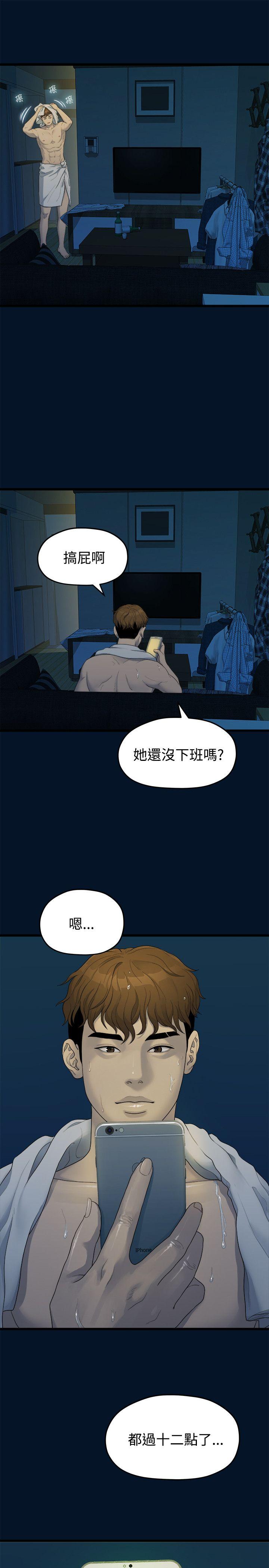 非常关系[h漫]韩漫全集-非常关系-第10話无删减无遮挡章节图片 