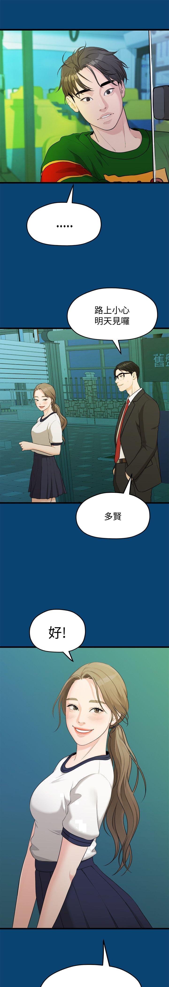 非常关系[h漫]韩漫全集-非常关系-第11話无删减无遮挡章节图片 
