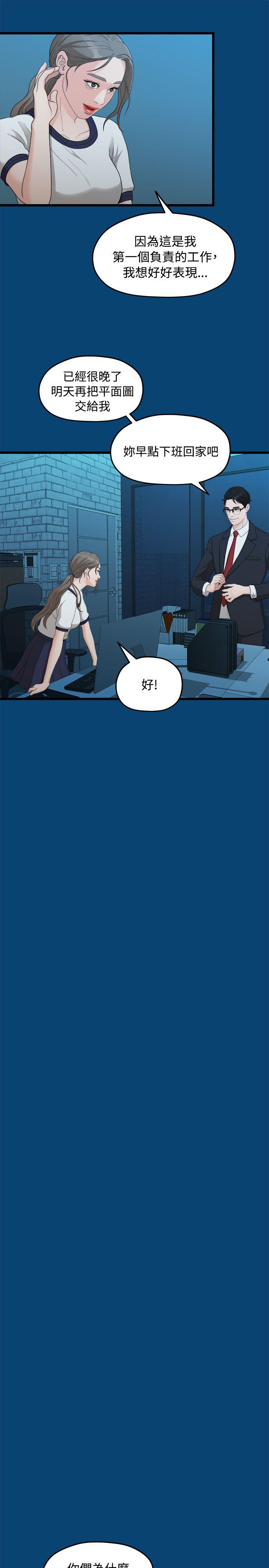 非常关系[h漫]韩漫全集-非常关系-第11話无删减无遮挡章节图片 