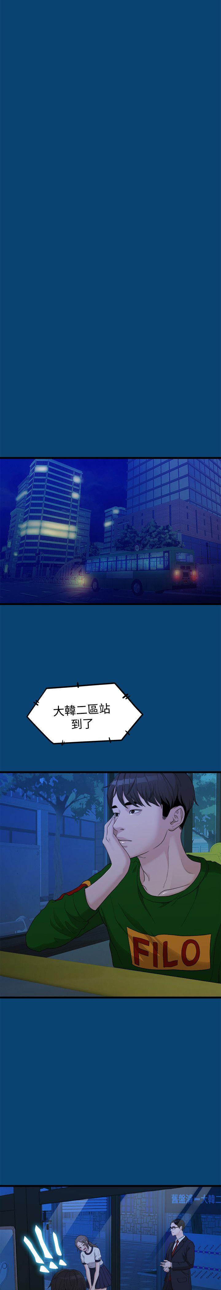非常关系[h漫]韩漫全集-非常关系-第11話无删减无遮挡章节图片 