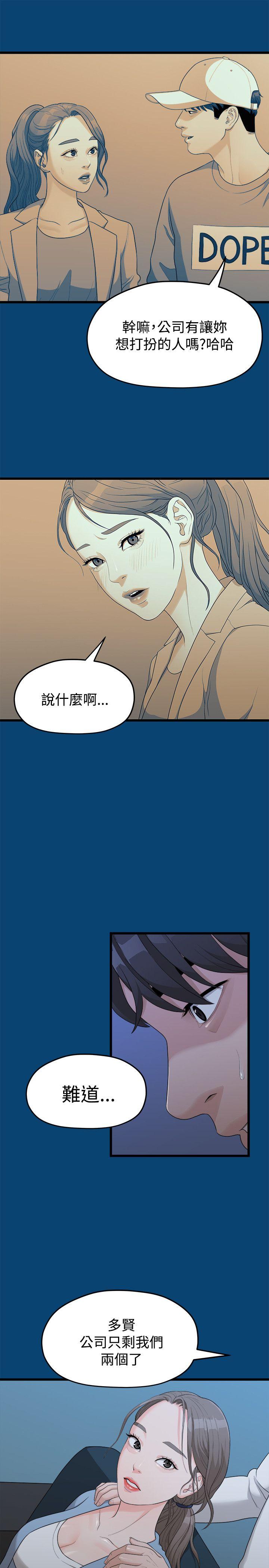 非常关系[h漫]韩漫全集-非常关系-第12話无删减无遮挡章节图片 