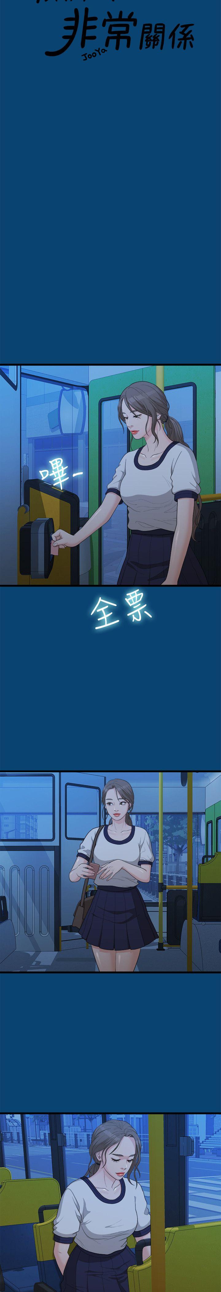 非常关系[h漫]韩漫全集-非常关系-第12話无删减无遮挡章节图片 