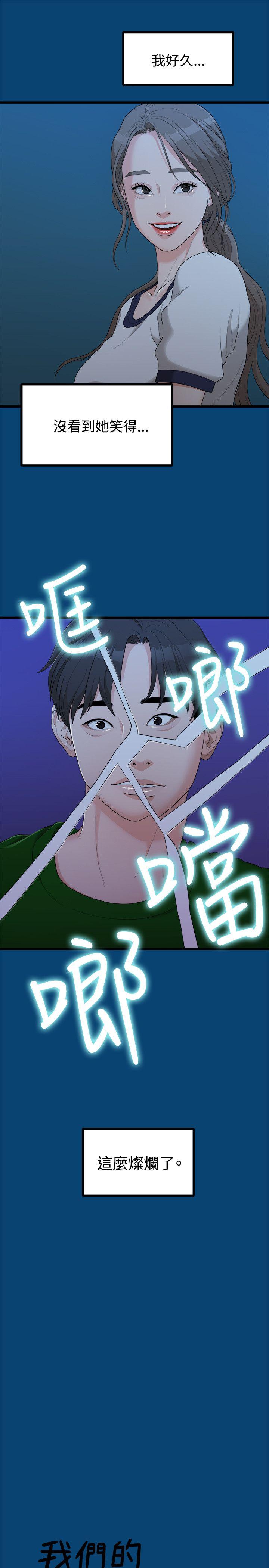 非常关系[h漫]韩漫全集-非常关系-第12話无删减无遮挡章节图片 